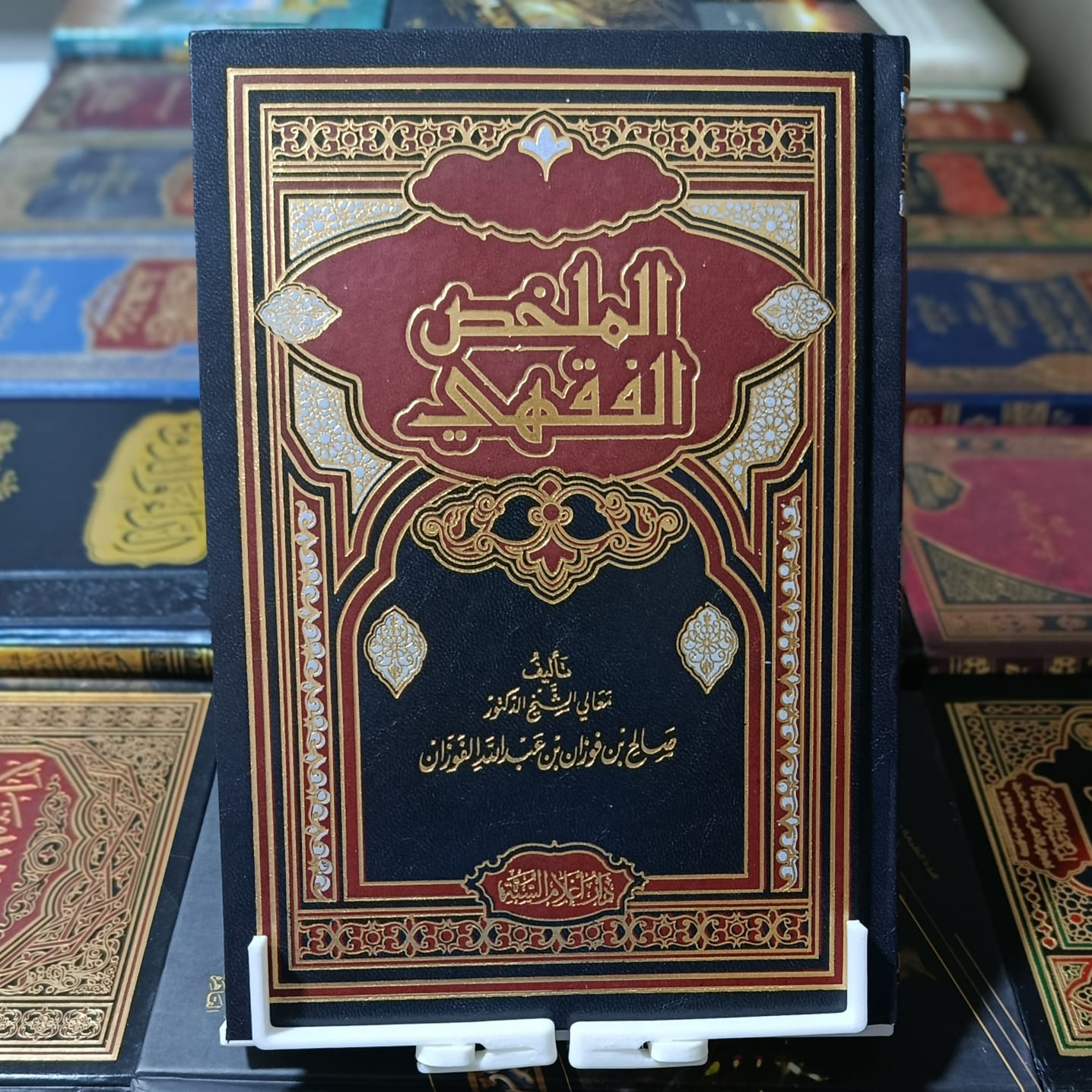 الملخص الفقهي